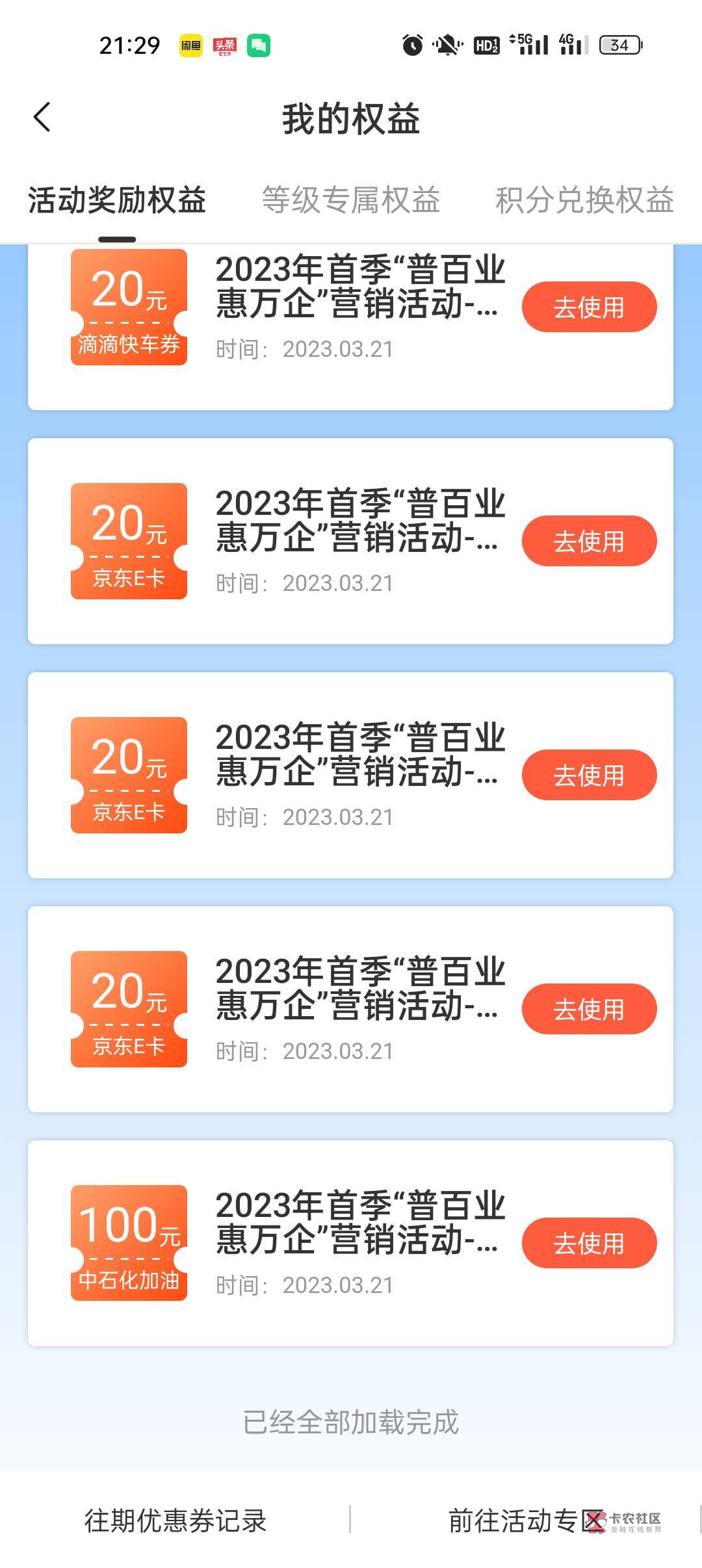 油卡在哪里出啊？他是直充的，好像

4 / 作者:湖南大哥。 / 