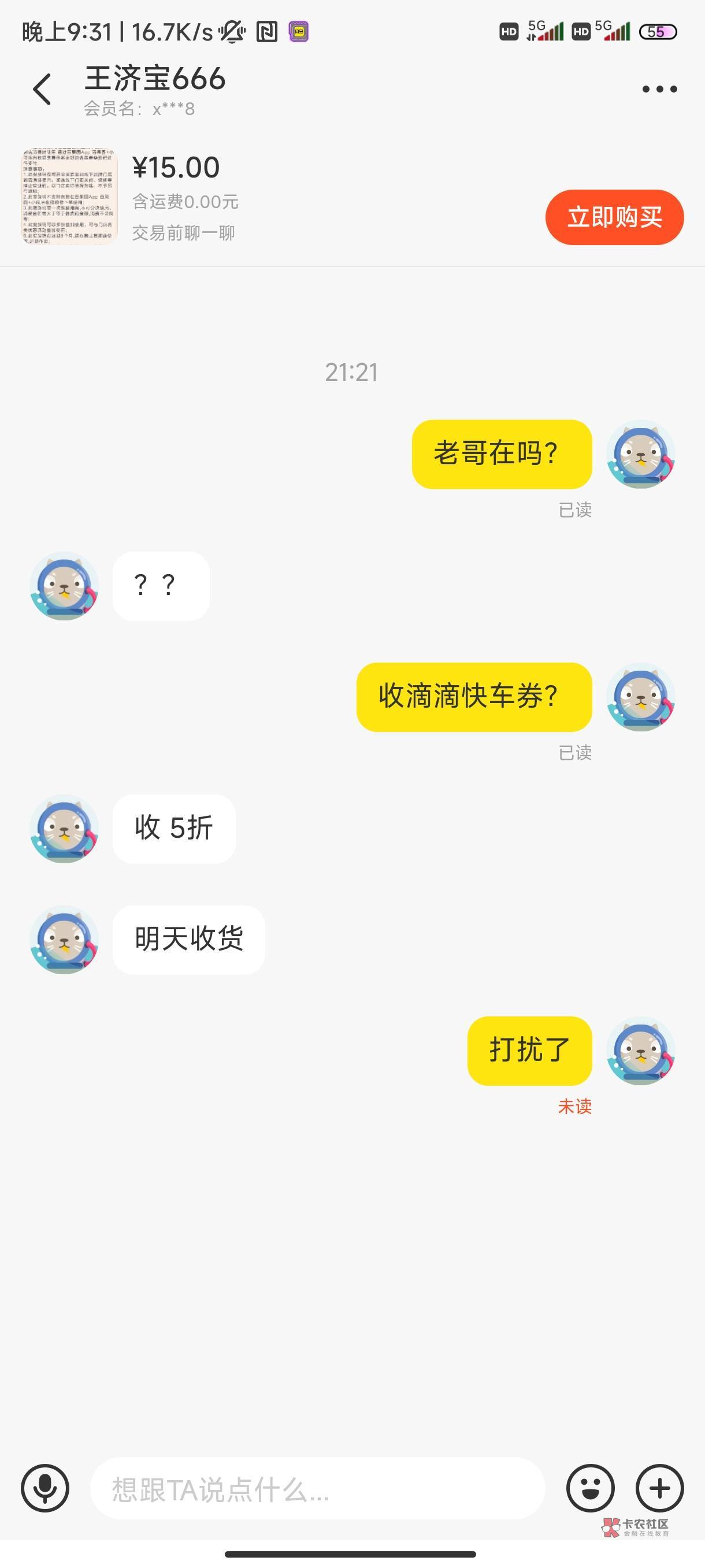 老哥们惠懂你抽的滴滴哪里出教教 快乐水一瓶
38 / 作者:你不要在那bb / 