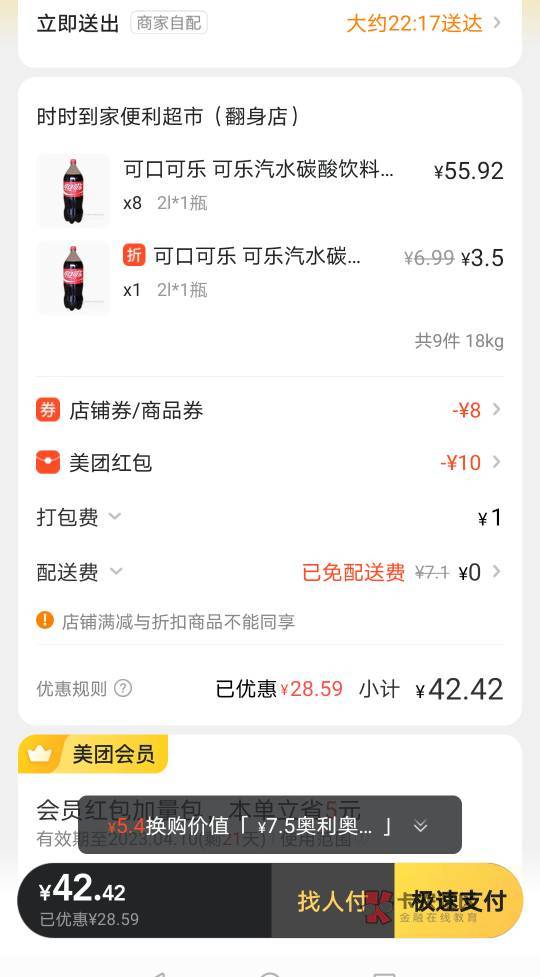 老哥们2升的买9瓶，老板会不会哭


27 / 作者:有水。快冲啊 / 