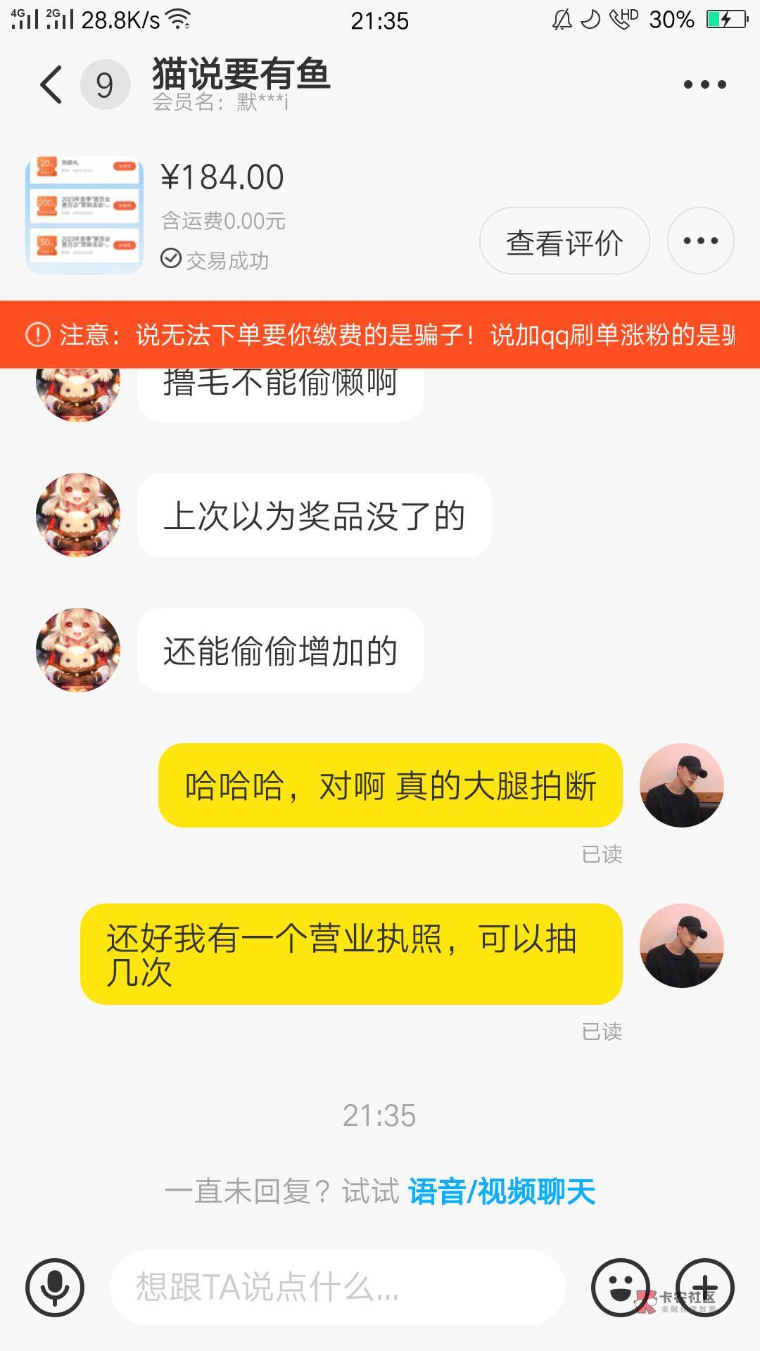 油卡在哪里出啊？他是直充的，好像

12 / 作者:吾先生有点帅 / 