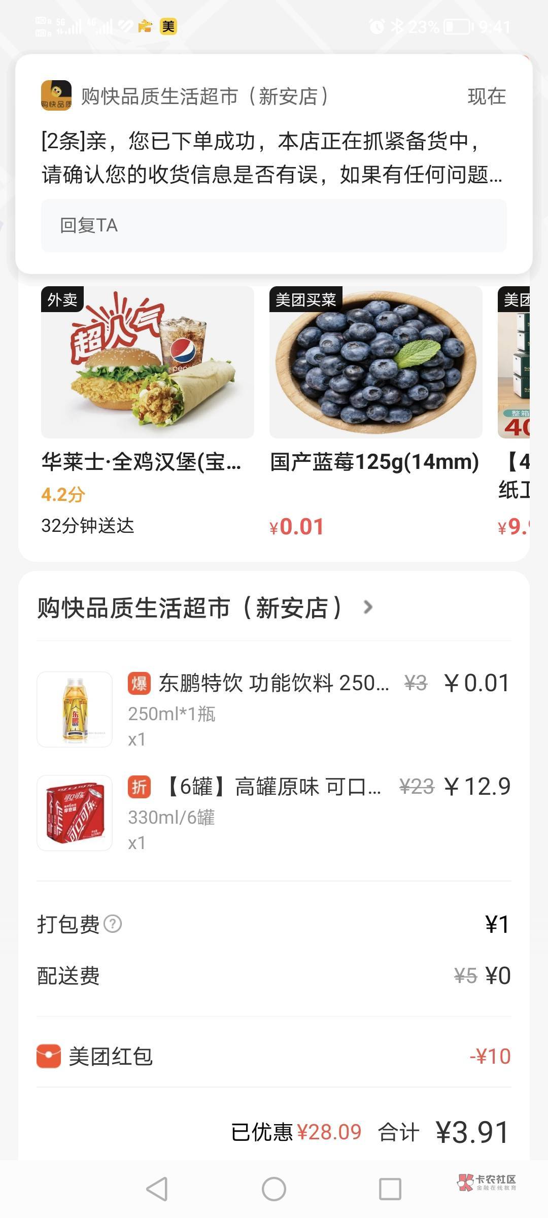 商家会不会砍我

91 / 作者:有水。快冲啊 / 