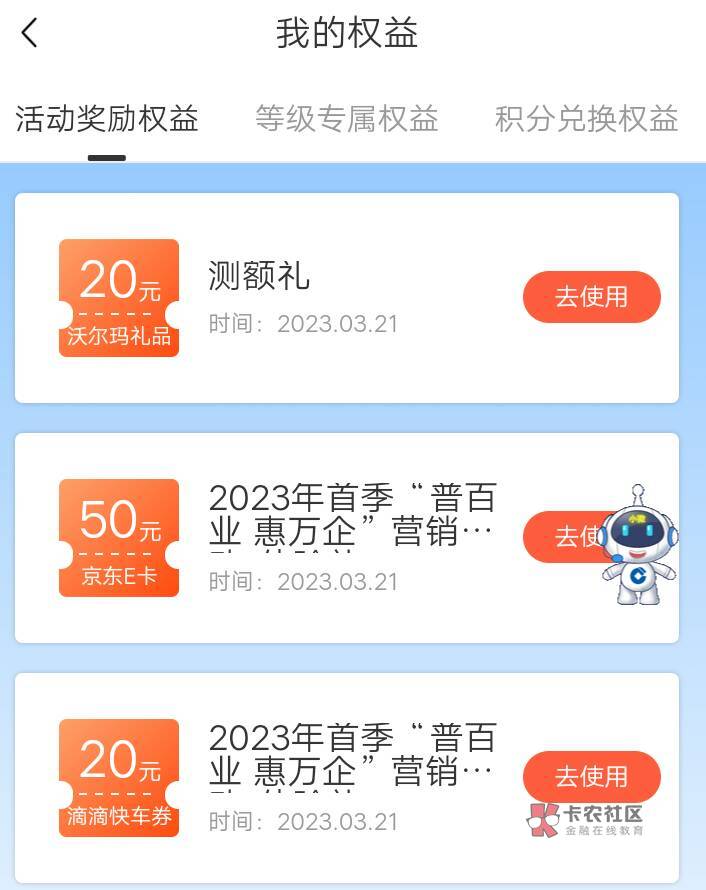 快车券和沃尔玛谁要，打包二十

66 / 作者:没积分了了 / 