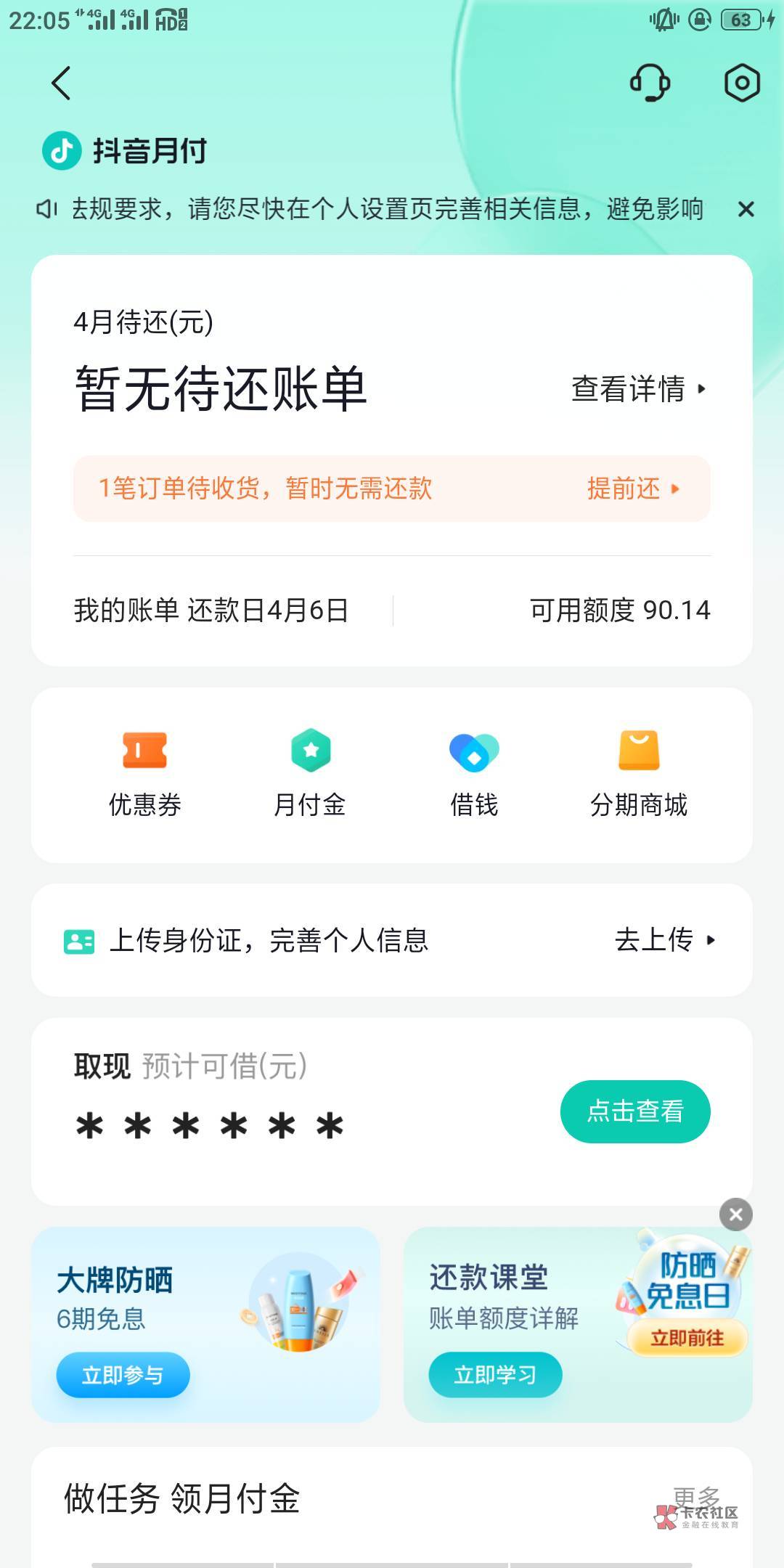 几个呆账代偿的大老黑还真强K出了抖音月度啊

24 / 作者:eeeb / 