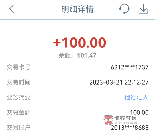 有没有碰到这种情况 有人无缘无故给我转100

32 / 作者:好好上岸好好生活 / 