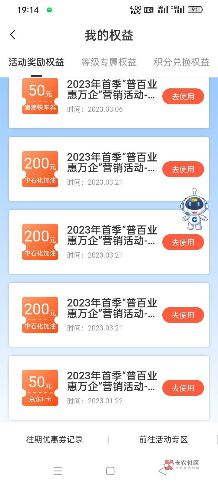 雪中送炭，4次800还有200不见了

58 / 作者:再坏能有多坏 / 