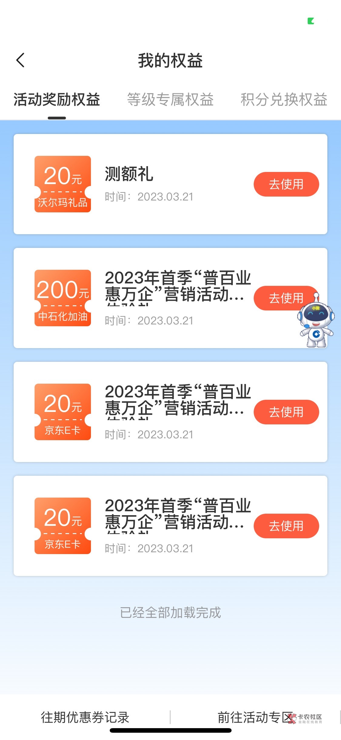 雪中送炭，4次800还有200不见了

46 / 作者:Yhhm / 