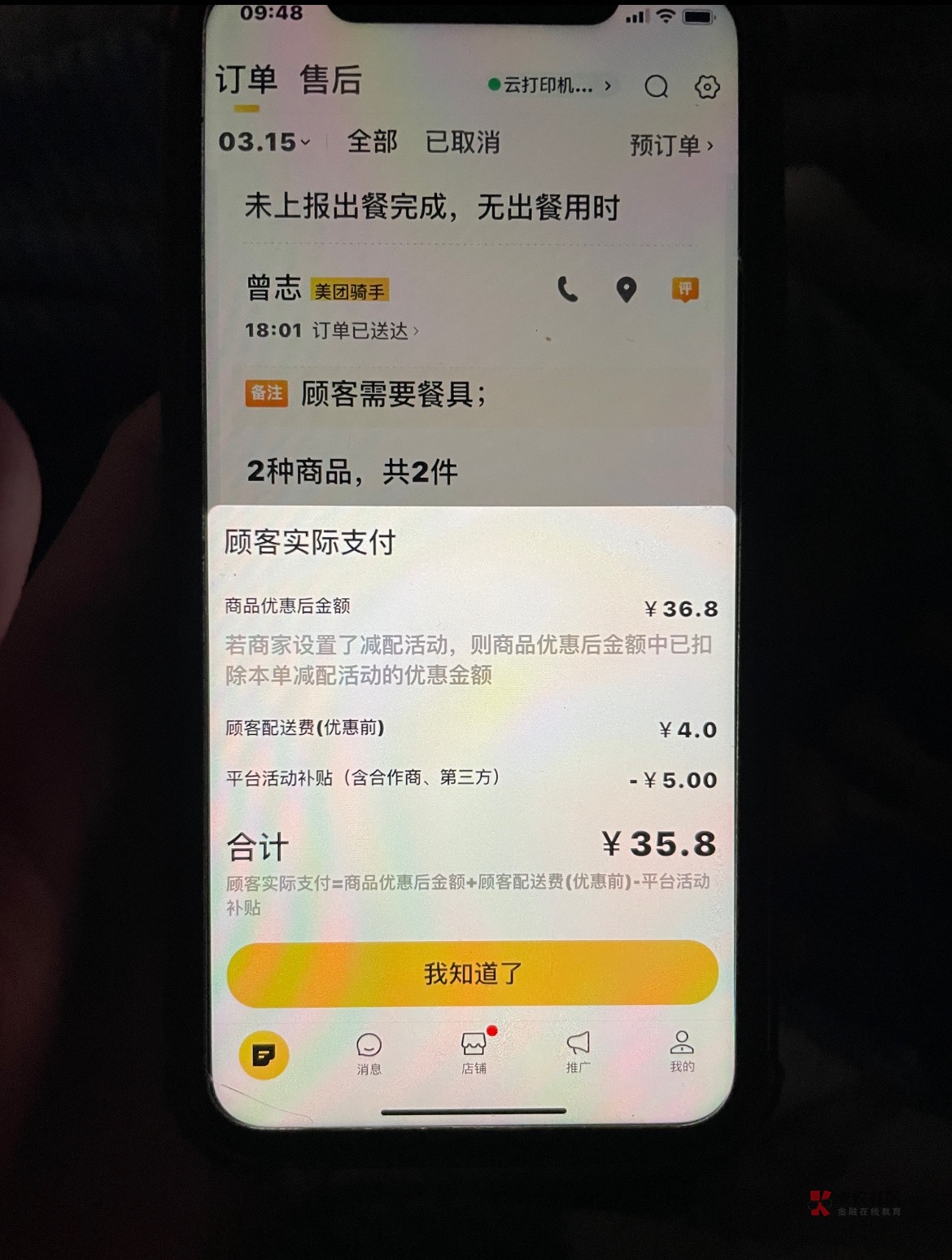 点外卖不管你付多少都不会影响到商家，被加料了肯定是商家看不惯你
42 / 作者:回收淘 / 