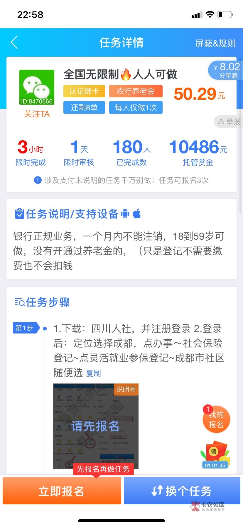 老哥们 老农的养老金这两个任务地区一样吗？用不用入金呀 做过的老哥说一下


21 / 作者:一说爱你 / 