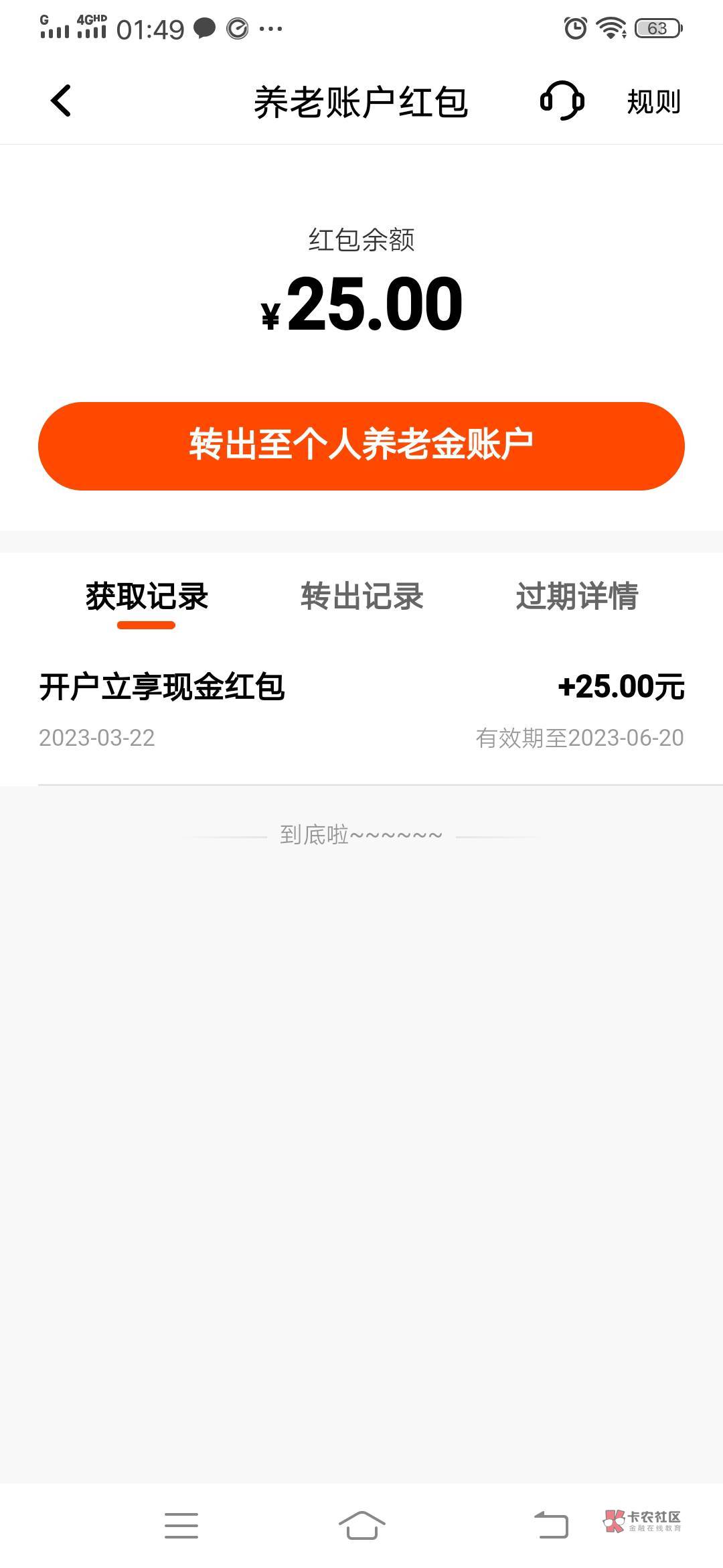 平安养老25转进去能提出来吗

36 / 作者:飘雪密码 / 