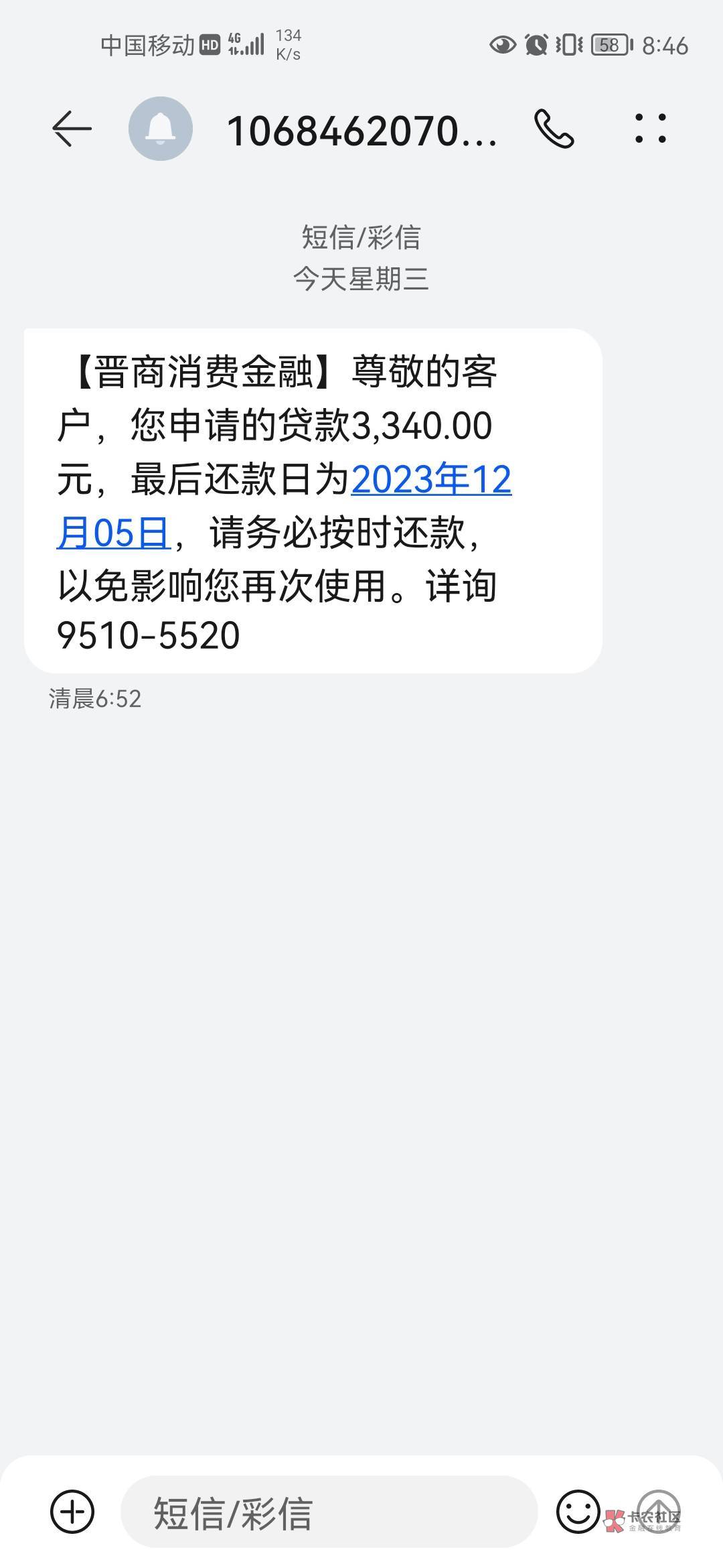 分期乐下款了，半年综合评分不足后最近一个多月可以输密码也还是拒，昨晚申请后今早就41 / 作者:金牛座白牛座 / 