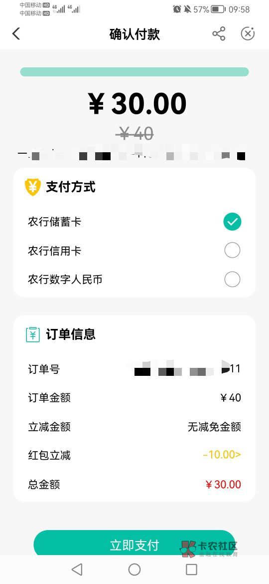 老哥们饭点到了，老农飞厦门美团20-10。


18 / 作者:大丑叔叔 / 