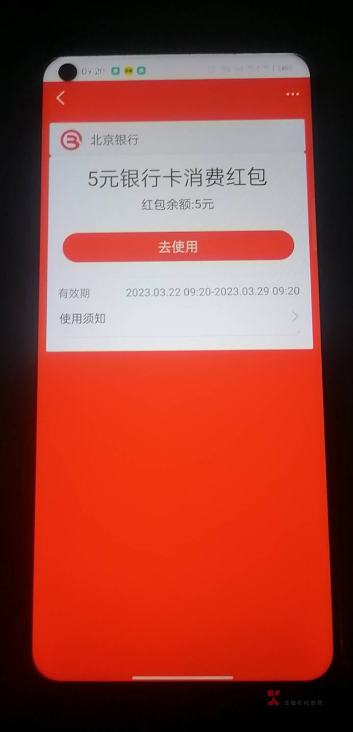 贵州只撸到5毛，幸好北京银行首绑微信支付宝共10毛，福建数币卡点抢到20，支付宝黑号21 / 作者:是是非非恩恩怨怨过眼云烟 / 