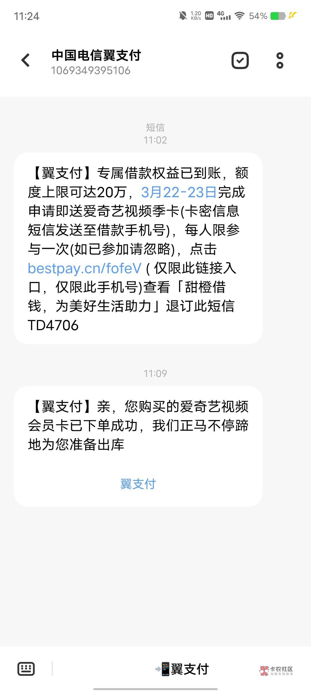 首发，翼支付申请送爱奇艺黄金季卡，自己看链接

52 / 作者:凡哥哥147 / 