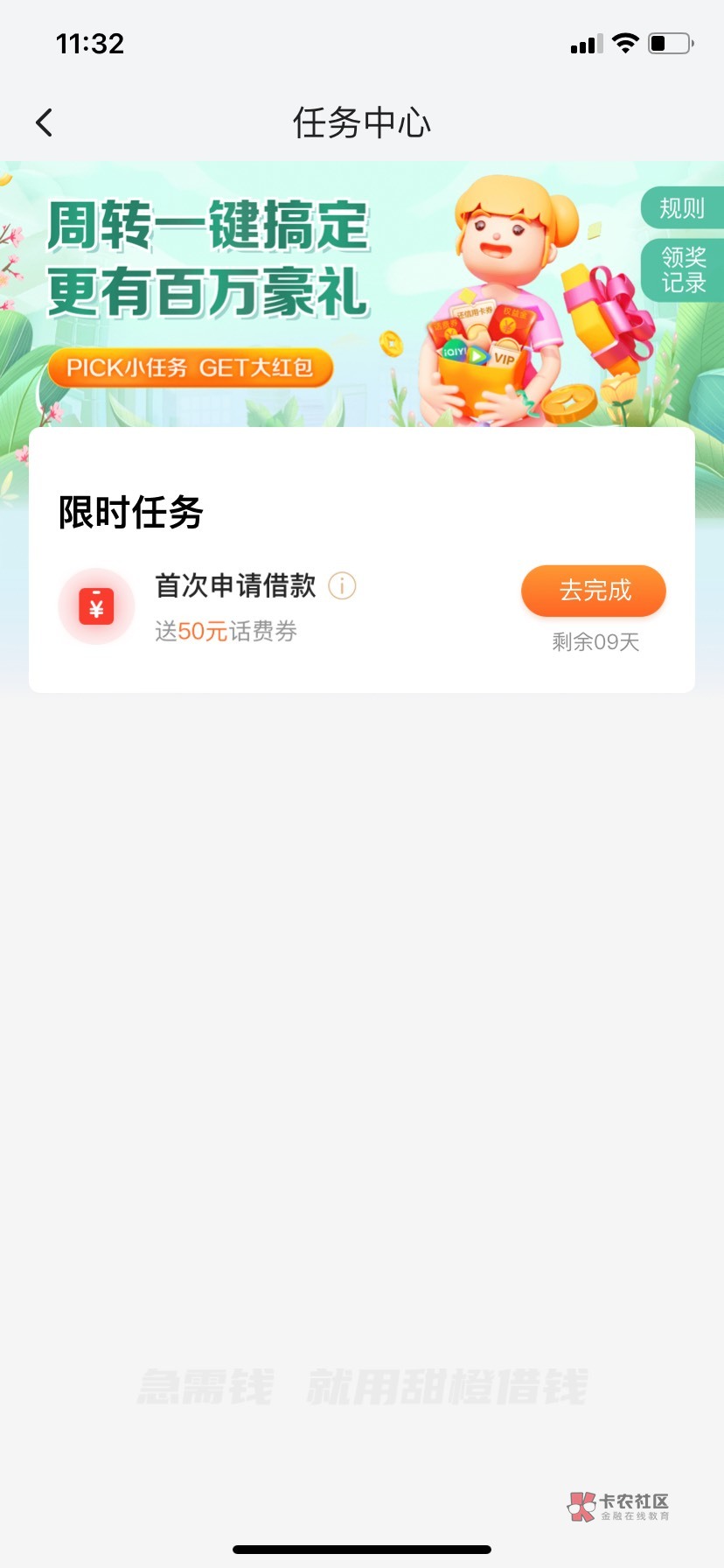 首发，翼支付申请送爱奇艺黄金季卡，自己看链接

61 / 作者:张嘴说他如1x / 