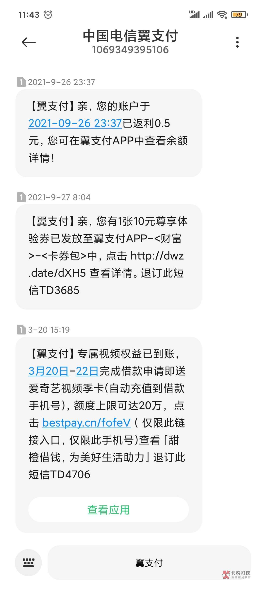 首发，翼支付申请送爱奇艺黄金季卡，自己看链接

46 / 作者:起来起 / 