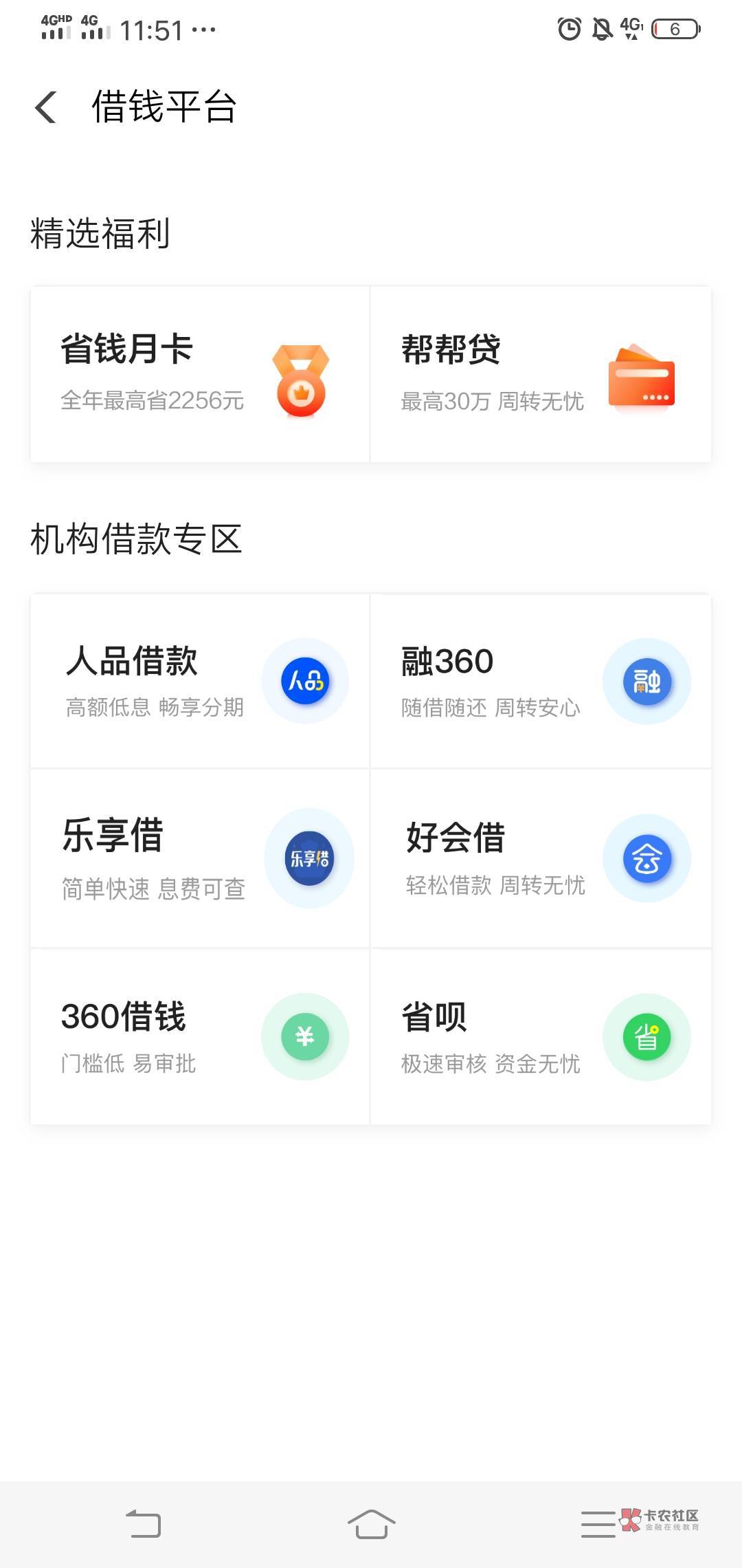 首发，翼支付申请送爱奇艺黄金季卡，自己看链接

80 / 作者:包工头1 / 