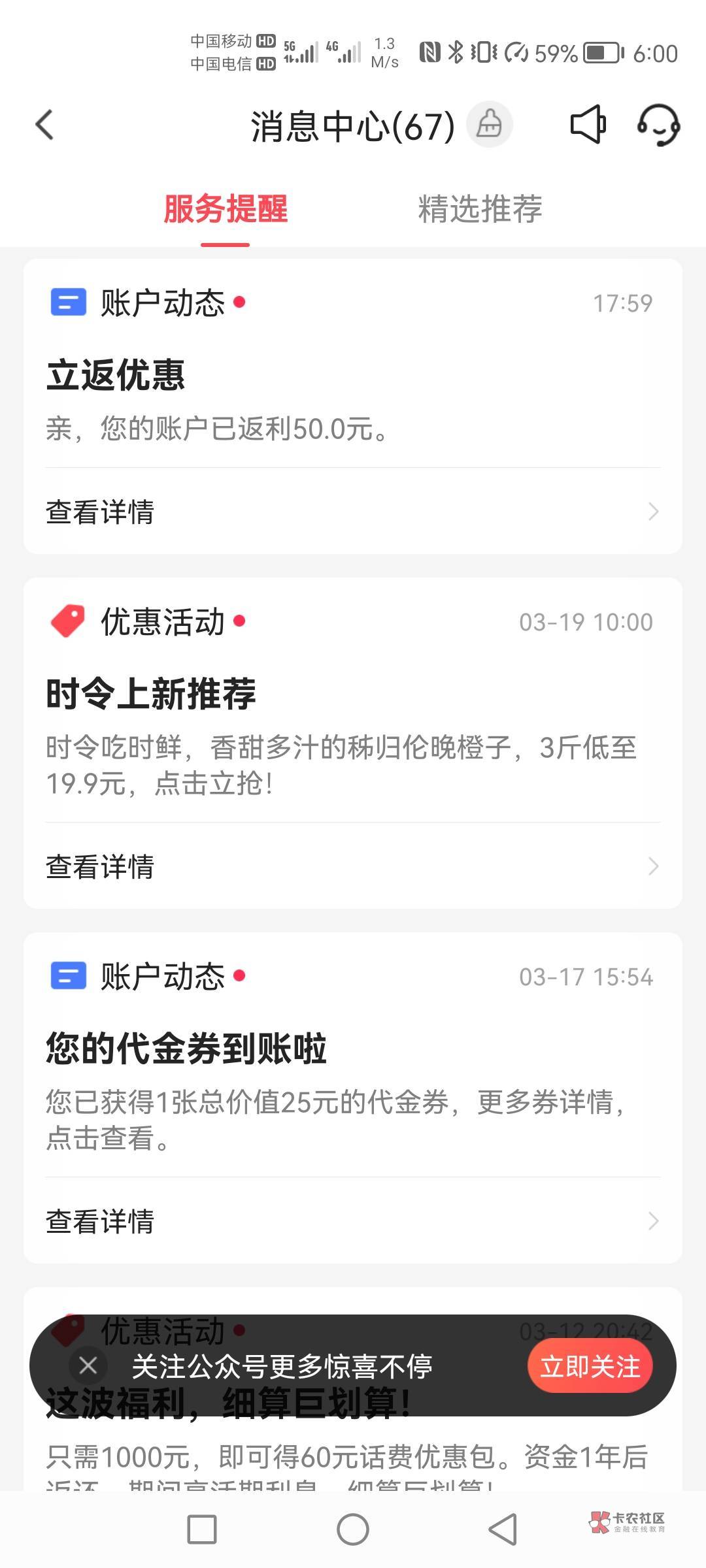 翼支付中原证券等了5天终于到了

12 / 作者:你好！陌路人 / 