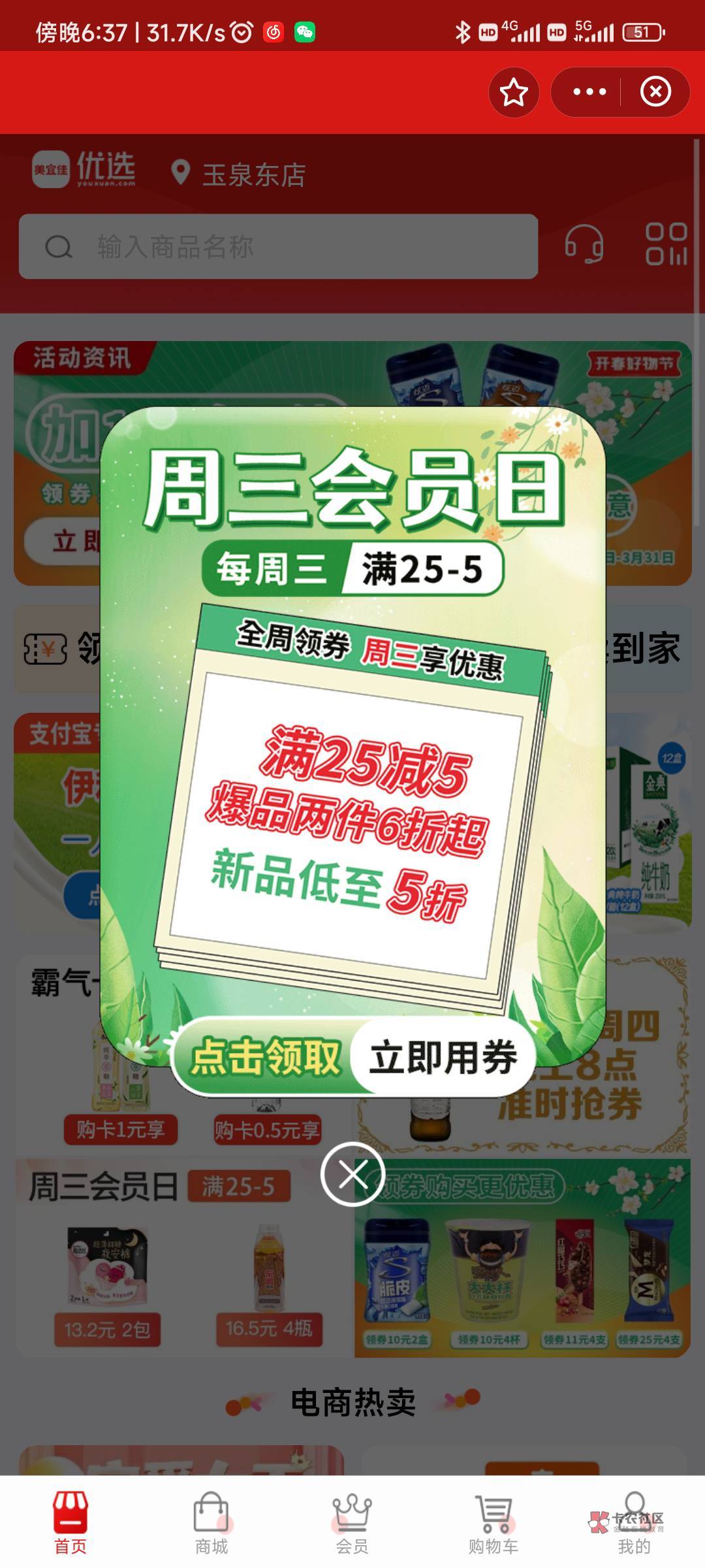 支付宝美宜佳领25-5，买烟能省几毛

87 / 作者:季风11 / 