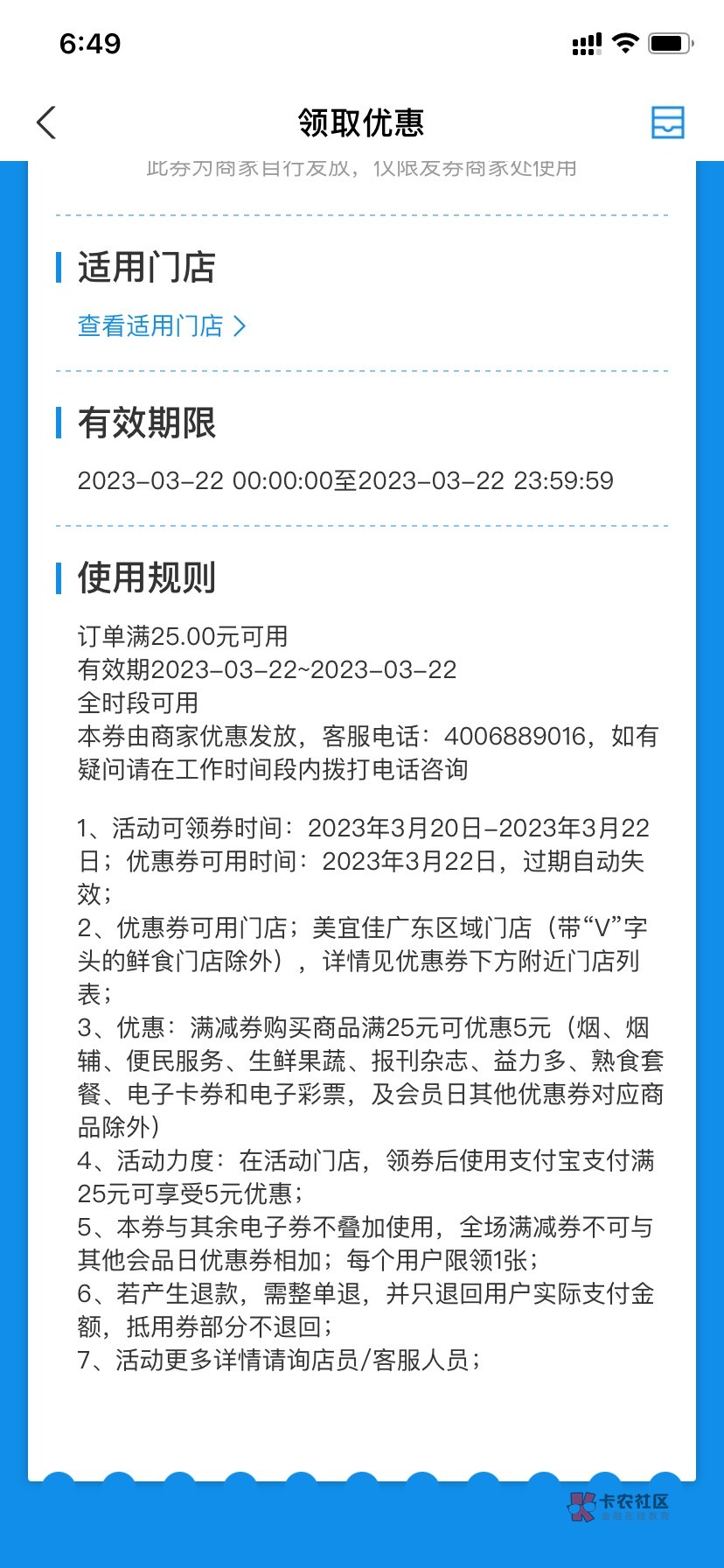 支付宝美宜佳领25-5，买烟能省几毛

97 / 作者:星星点灯2022 / 