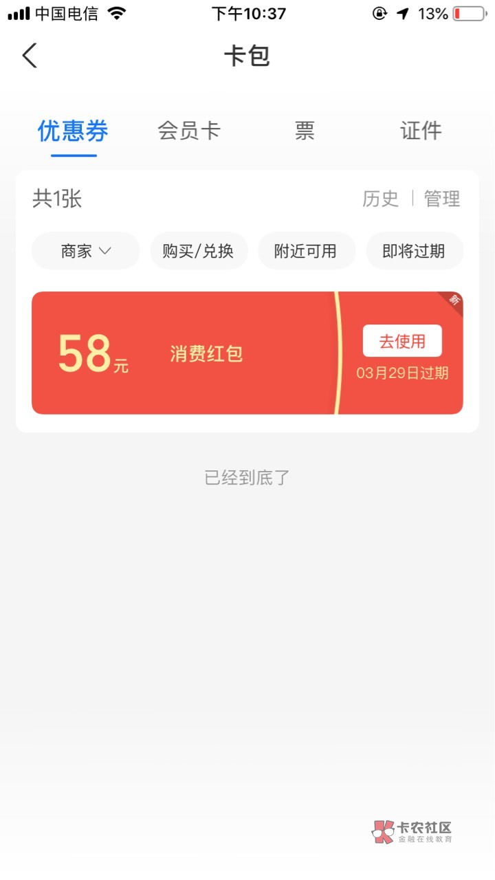 发现一件事老哥们  我之前自己开了个交通养老金  没通过支付宝  刚才又用支付宝开了一50 / 作者:岸无边 / 