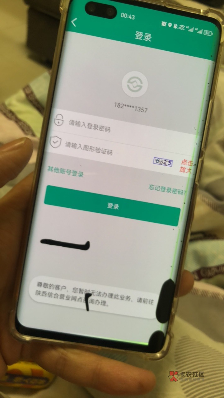 陕西信合这lj，发过来短信已经登录，app一直登录不进去，昨天也是，这是啥意思，卡还90 / 作者:风浪大鱼会醉 / 