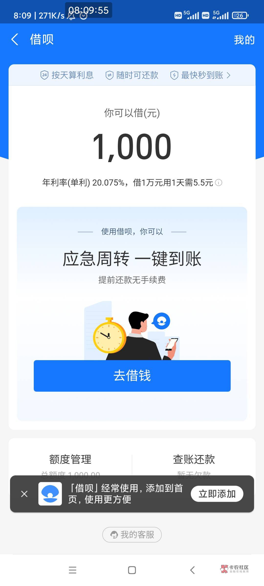 目前手上逾期3个全部上信用报告的，结果今天借呗备用金全开通了


48 / 作者:米范 / 