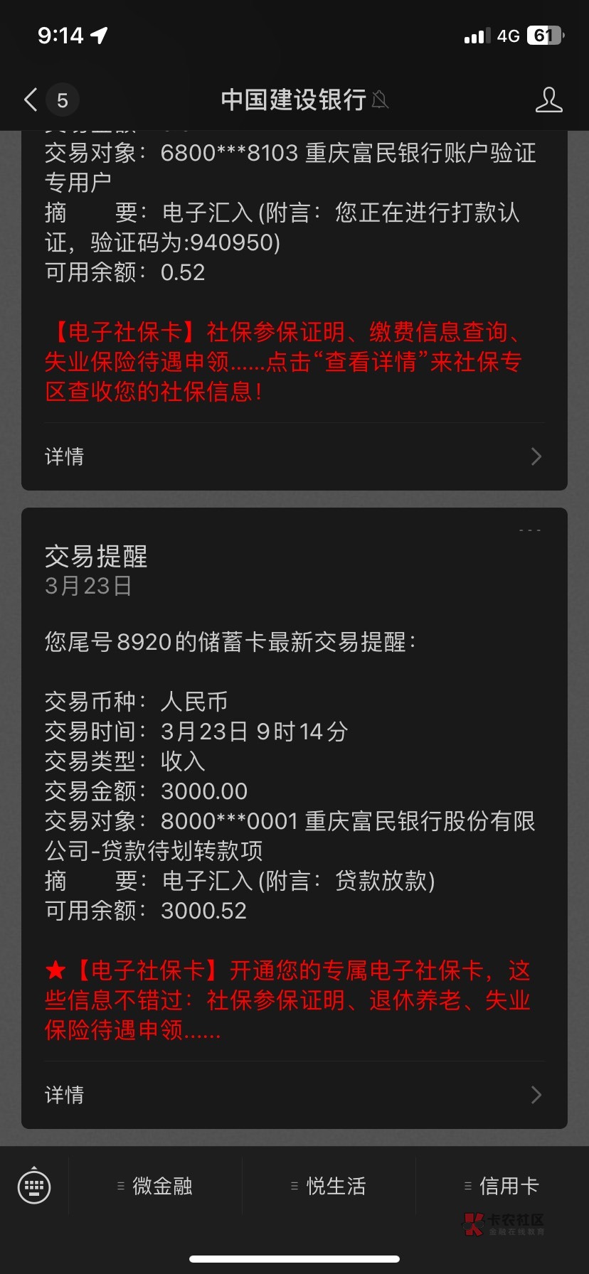 希望管理加精
本人资质花 大数据查询多 贷款也多但是近一年没有逾期过 刷贴吧看放心借29 / 作者:早日上岸、 / 