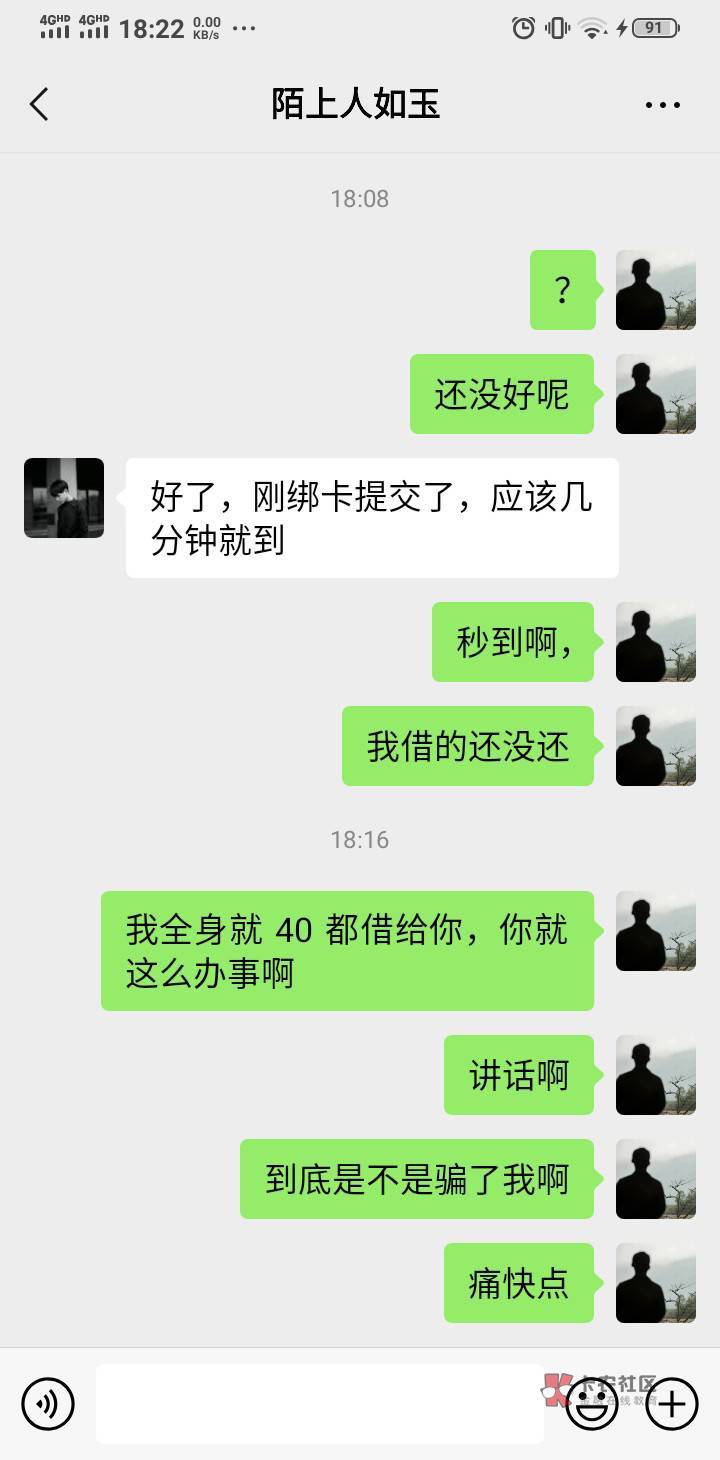 @相频特性 此人是骗子，大家注意！骗我借40块交薪朋友会员，几分钟后就把我删了



93 / 作者:辛～ / 