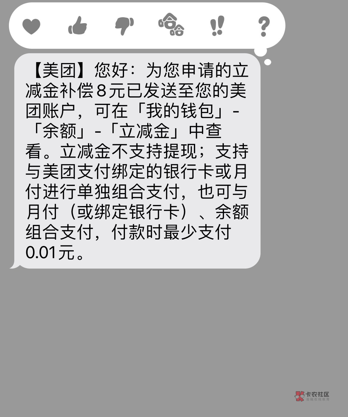 老公们 小毛 老农有储蓄卡 不管几卡 能绑上就去找客服要10到6元立减金  看客服好不好14 / 作者:oysq93 / 