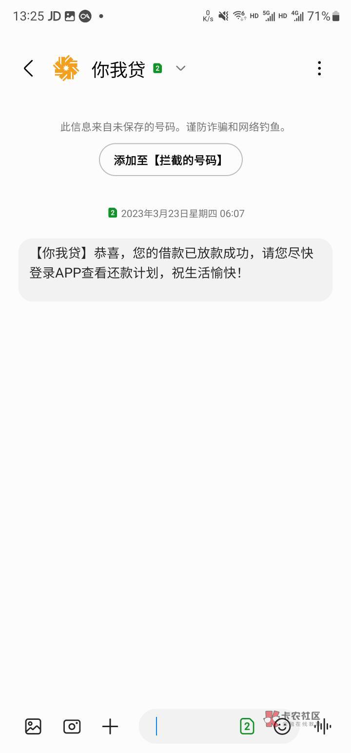 你我贷下款1.37个。没有担保费没开黑卡！！！
第一次借的时候额度9000+开了黑卡，还了60 / 作者:漆黑哥 / 