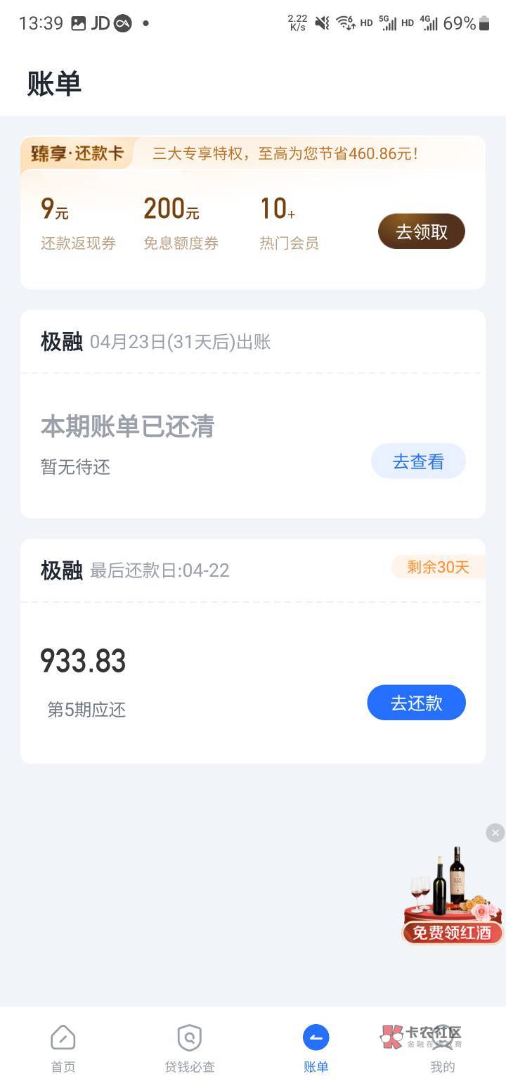 你我贷下款1.37个。没有担保费没开黑卡！！！
第一次借的时候额度9000+开了黑卡，还了46 / 作者:漆黑哥 / 
