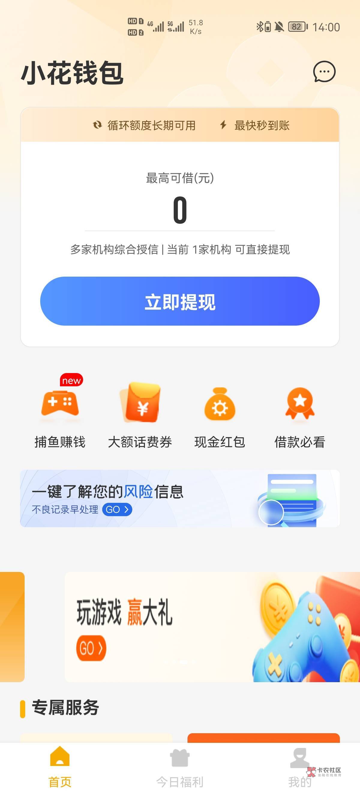 小花钱包-浙农商行，下款29500，求精

老哥卡妖，不黑，但是查询一月300+，现在点啥拒6 / 作者:一阵情风， / 