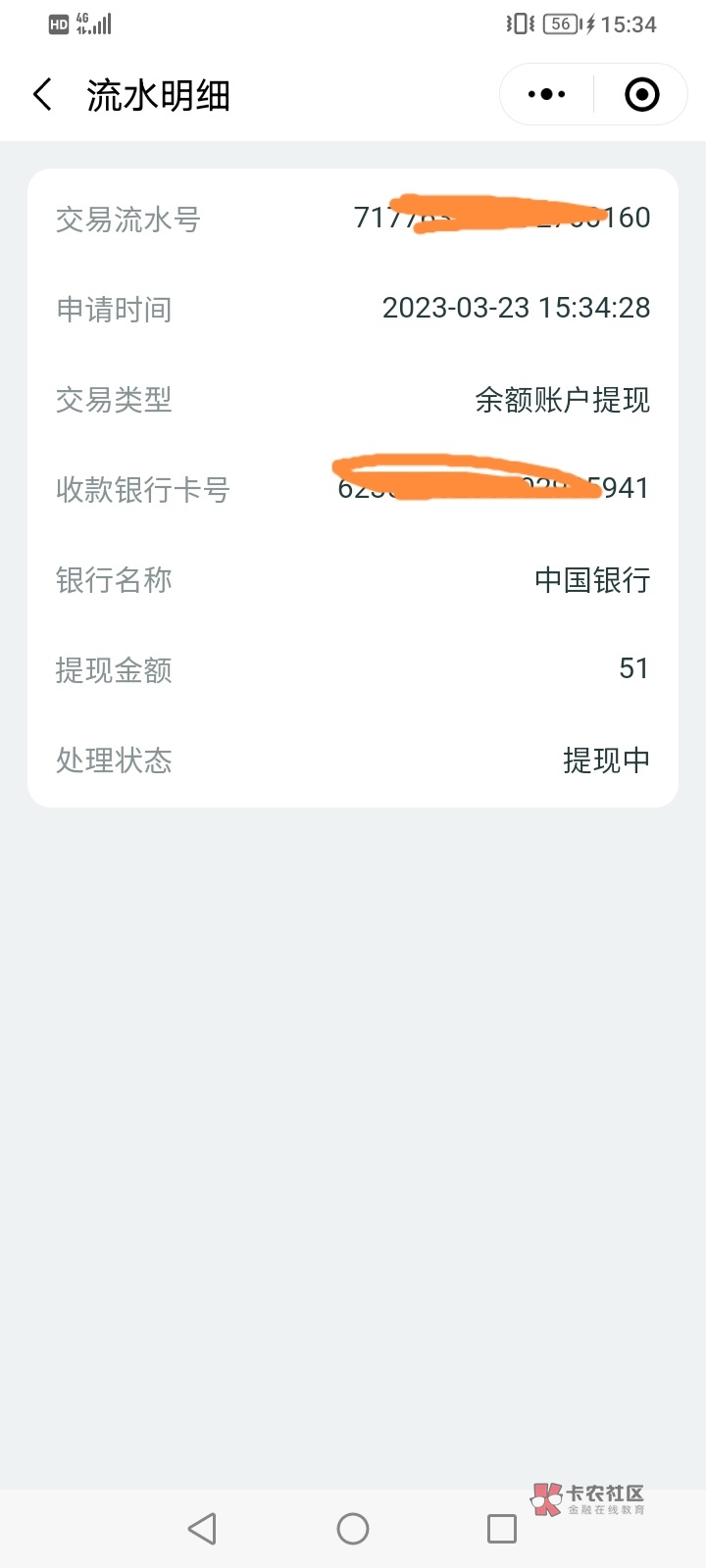 老哥们，那个深工惠疗养劵，地上铁能无损T，不过要24小时到账，老哥们别踩坑了



82 / 作者:CC1121 / 