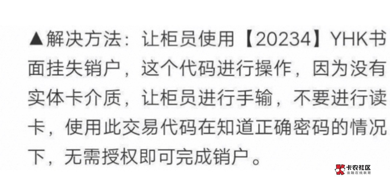 农行养老金连续三天通讯失败，草了，不知道怎么回事，我与你农业银行不共戴天，三天血7 / 作者:cxlanglang / 