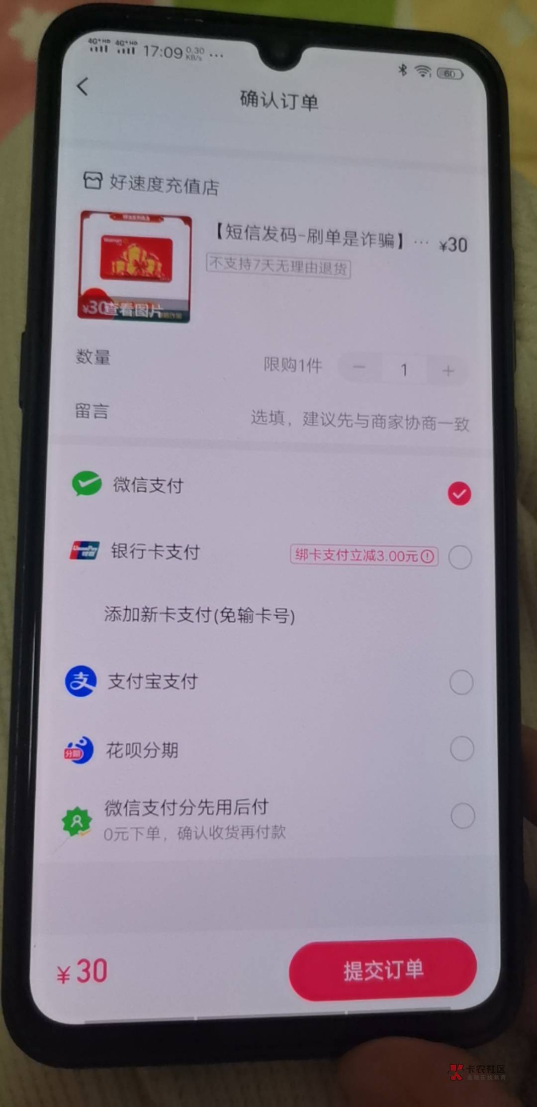 这个快手先用后付  我授权支付宝显示已开通 但是为啥付款的时候是显示微信先用后付啊26 / 作者:及时行乐丶 / 