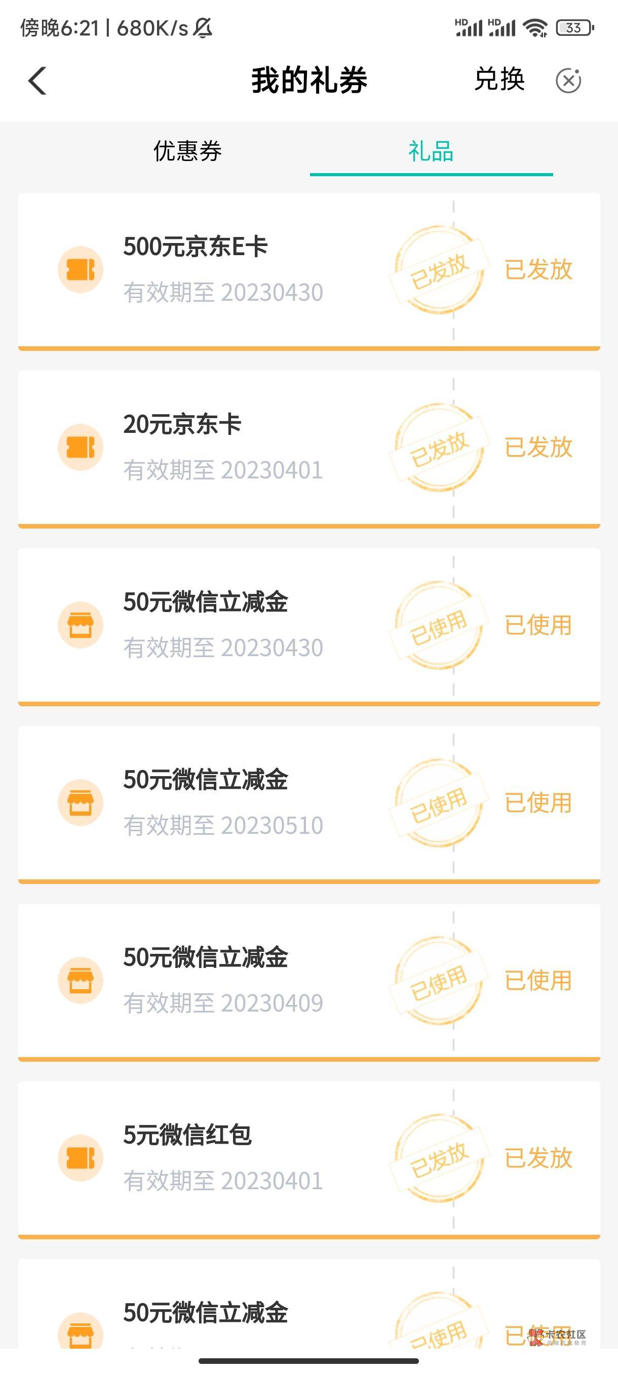 感谢老哥分享的浙江宁波任务中心活动，

16 / 作者:傻乎乎的人 / 