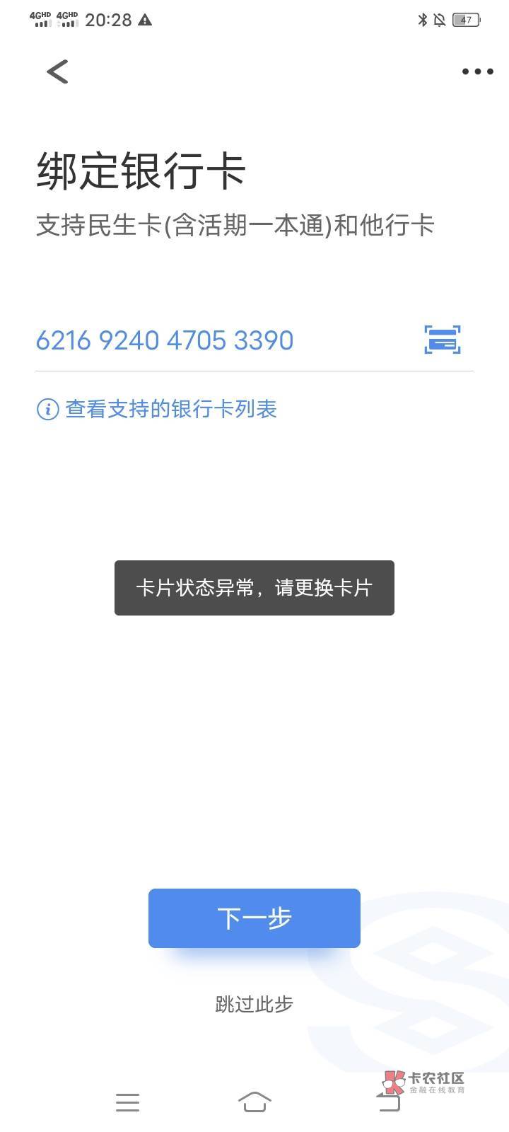 京东小金卡民生，不支持绑定民生银行，完了养老金注销不了啦

6 / 作者:渴死的鱼- / 