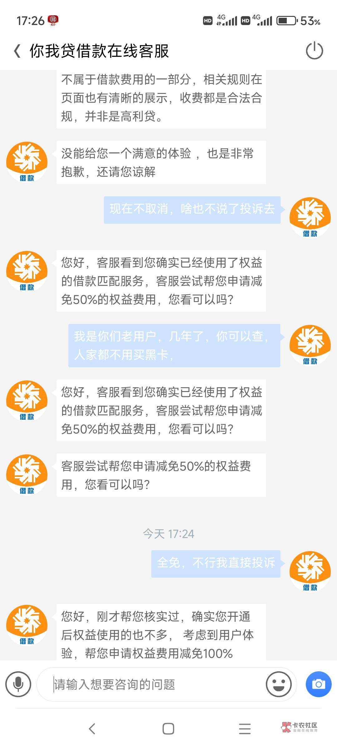 你我贷下款1.37个。没有担保费没开黑卡！！！
第一次借的时候额度9000+开了黑卡，还了50 / 作者:@353645823 / 
