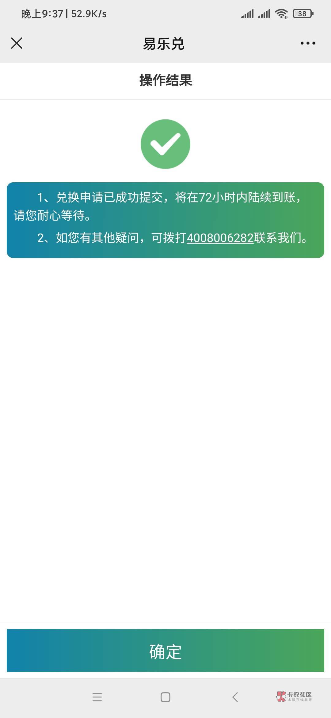 老农广州特邀刚中100
不能放链接，会删帖




26 / 作者:热爱生活123 / 