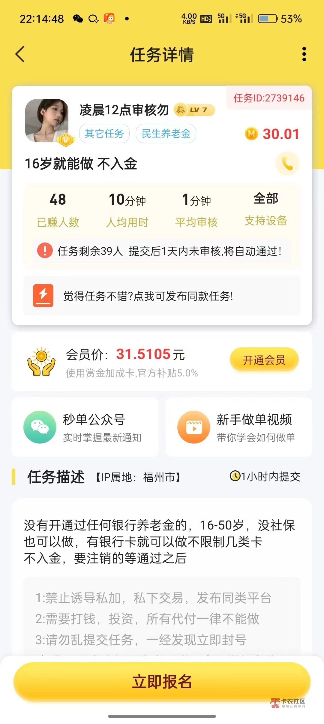 民生养老金大毛，不入金

14 / 作者:想不出来叫什么 / 