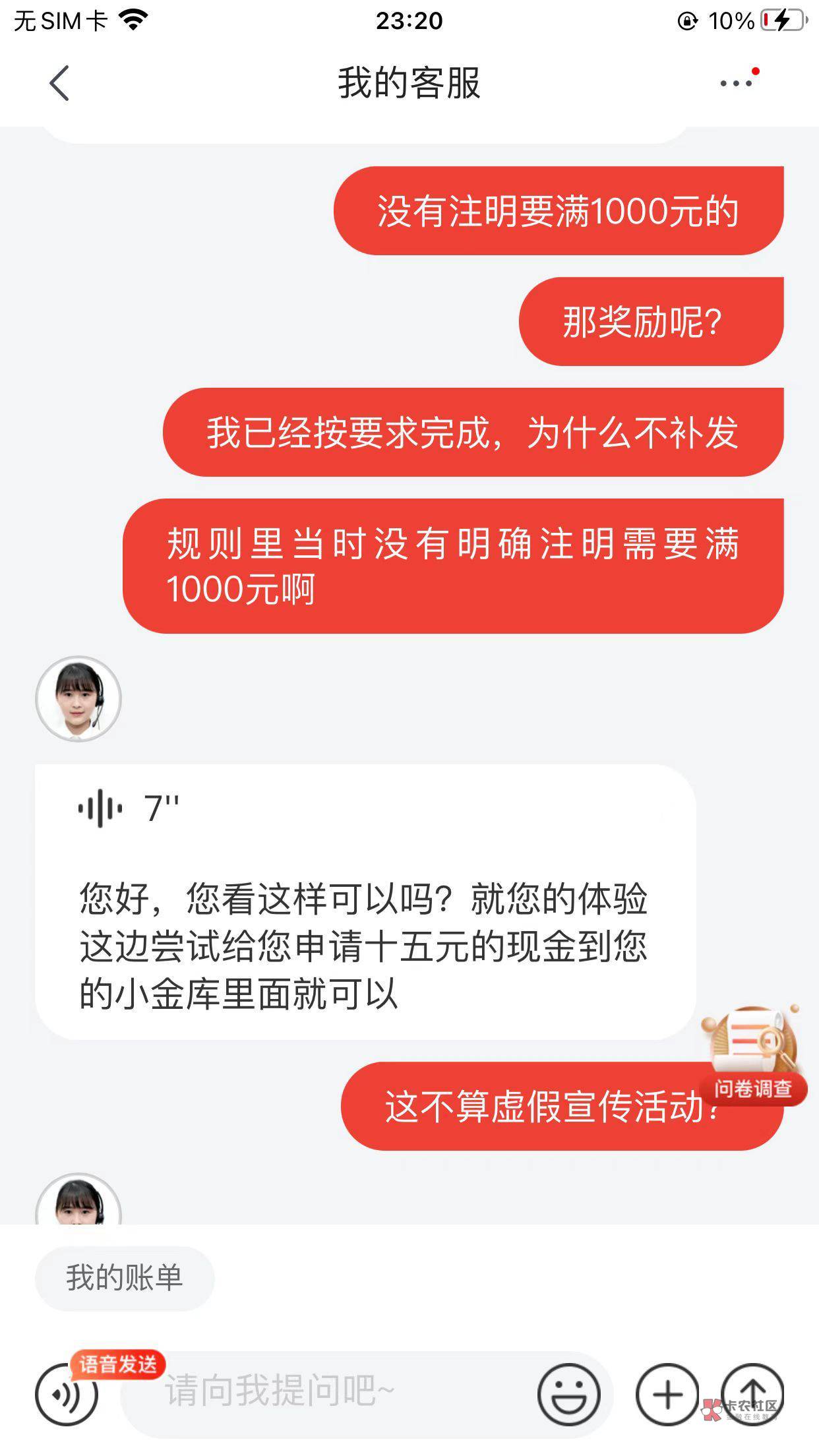 京东金融买了理财没到账的找客服 我成功了

100 / 作者:1oo敬明 / 