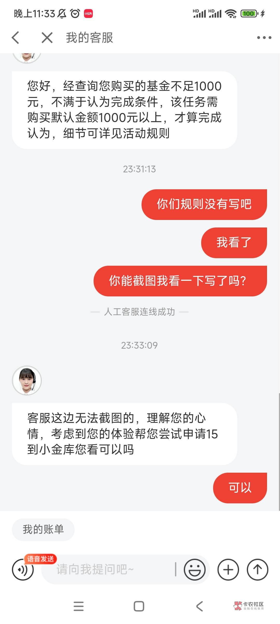 京东金融1元没有的上吧

18 / 作者:今巅戏个好日子 / 