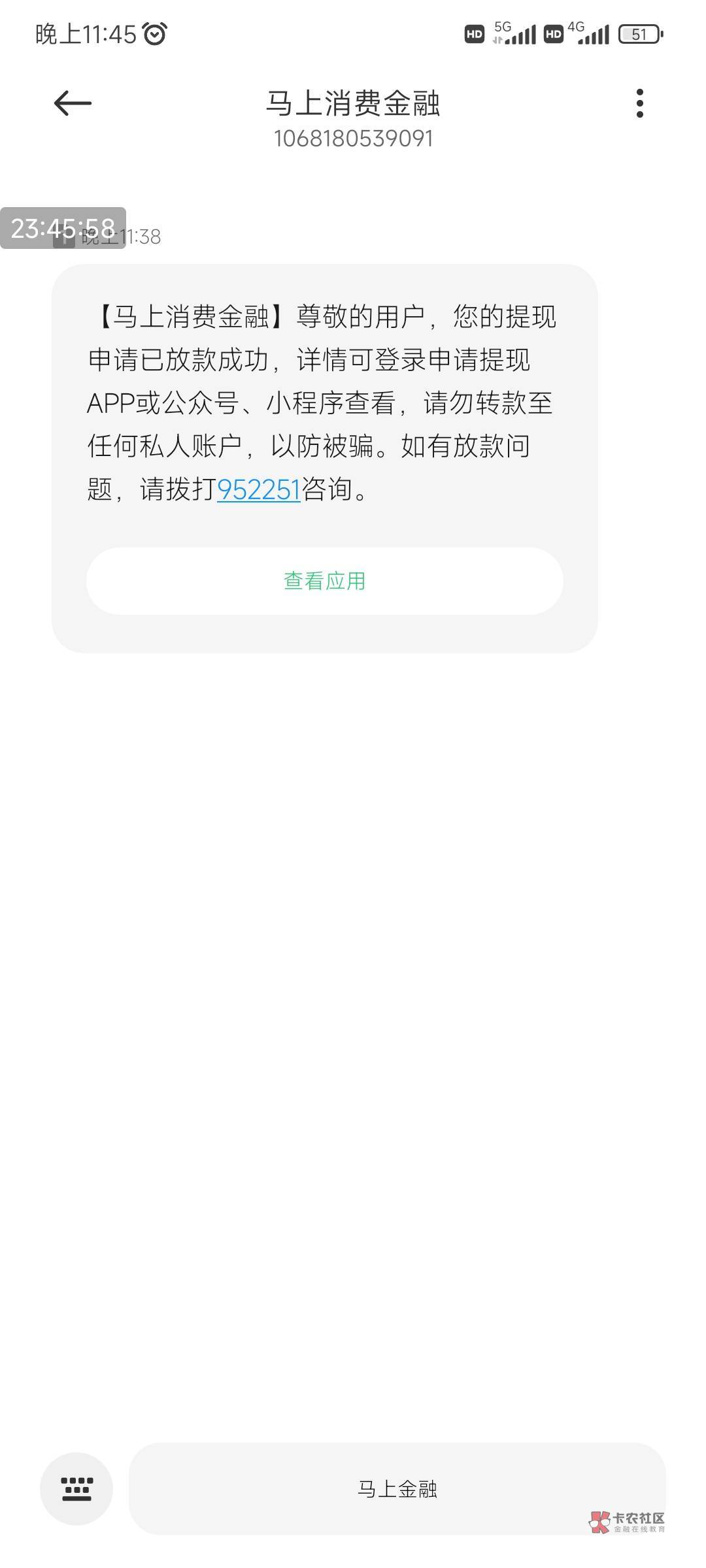 安逸花有水？以前申请过没给额度，刚刚去手机自带钱包里去试了一下突然给了6500额度，86 / 作者:韩子羡 / 