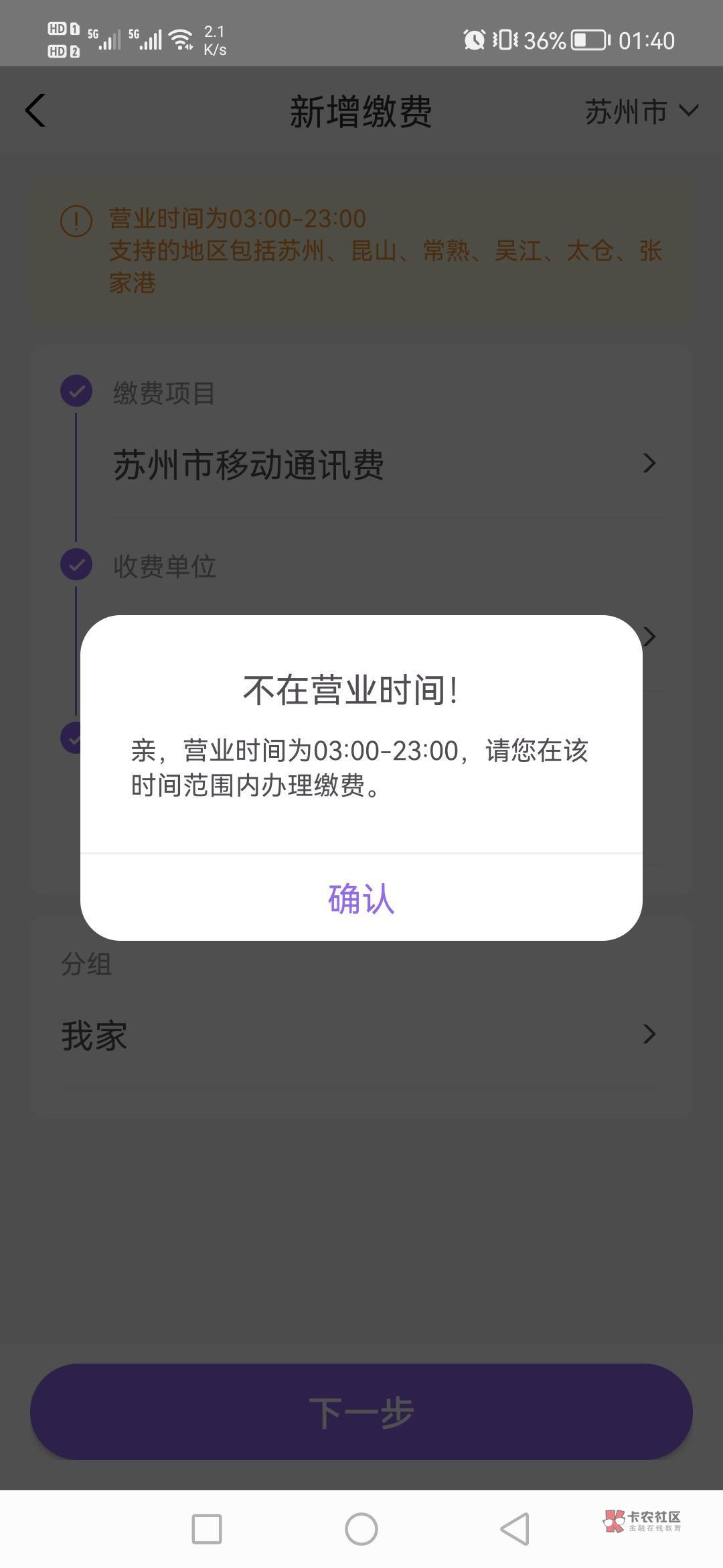 再次提醒大家已经搞到手云缴费20.8红包的，下载云缴费，去交话费，充值金额自己手动输72 / 作者:芒果~ / 