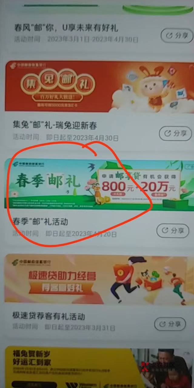 邮政看图申请去抽奖 30美团 是6张5 没有用 自己考虑要不要弄


19 / 作者:小鬼是魔鬼 / 