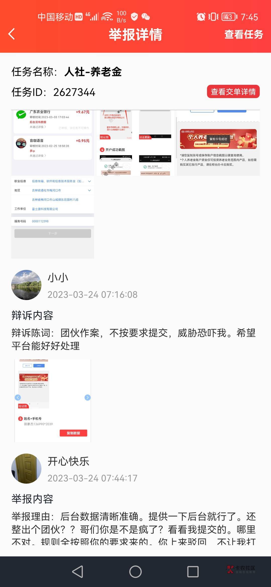 昨晚那哥们疯了

1 / 作者:只因炖蘑菇 / 