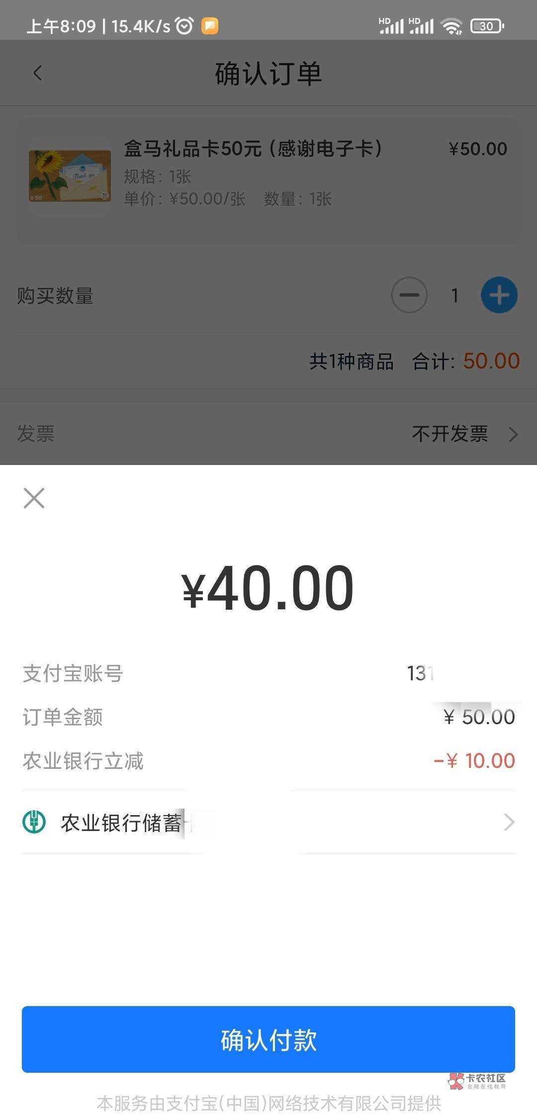 首发加精
​农行湖南长沙卡 盒马app 首页搜礼品卡 买50礼品卡 减10 每天早上8点刷新;22 / 作者:挑战大神 / 