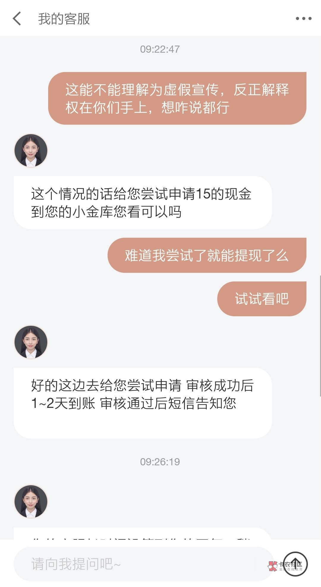 京东金融赚零花钱买1毛理财无法领取奖励可以找客服反馈会补发奖励，昨晚反馈的老哥貌57 / 作者:安冉001 / 