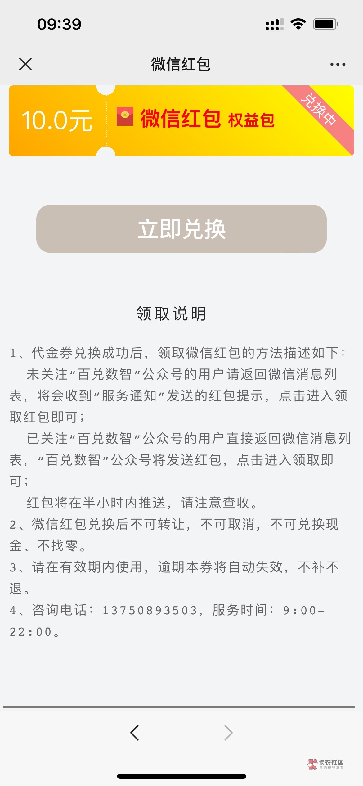 中山特邀，有短信的去。


8 / 作者:虎嗅蔷薇 / 