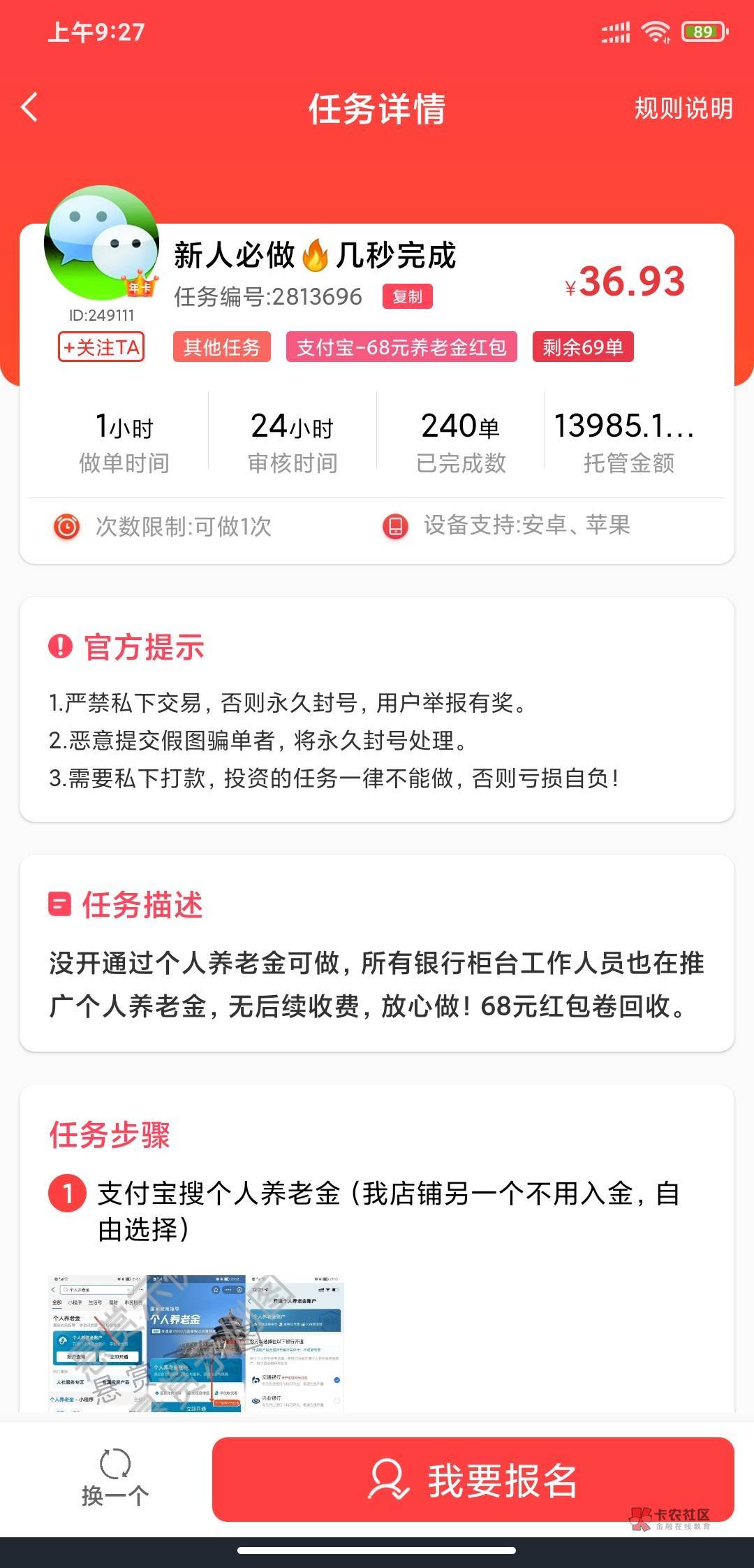 支付宝68毛红包，太他那里T只有36，这些人是不是.啊，还评价审核快，大半夜把我笑出鹅83 / 作者:不负韶华、 / 